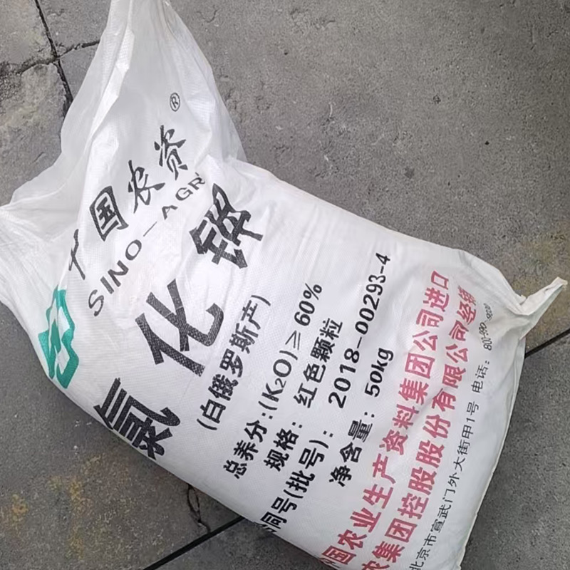 進(jìn)口氯化鉀現(xiàn)貨