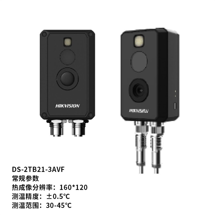 ?？低?DS-2TD3017T-2/V 系列 卡片式熱成像測溫儀 價格優(yōu)惠