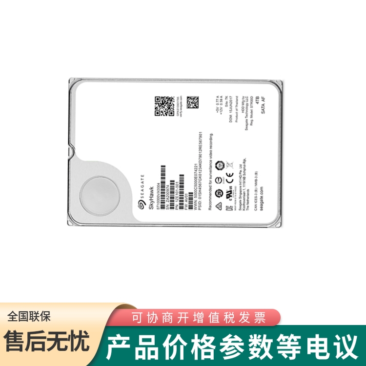 希捷监控硬盘HDD,ST8000VX004-520,8T,7200,3.5