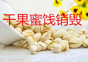 過(guò)期食品銷(xiāo)毀不合格食品銷(xiāo)毀到期的餅干銷(xiāo)毀可以焚燒處置