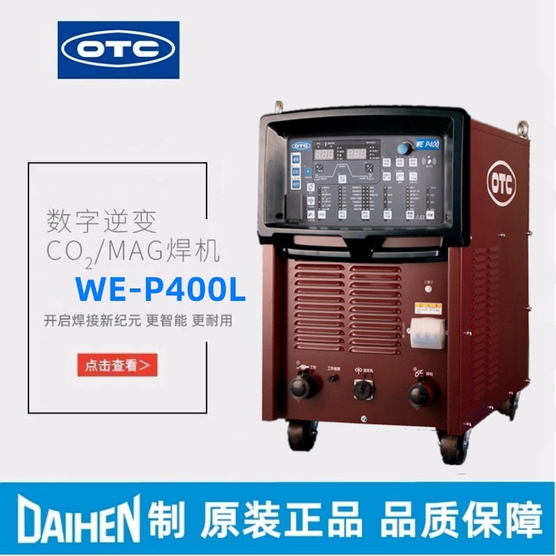 OTC全数字逆变控制直流低飞溅脉冲焊接机WE-P400L