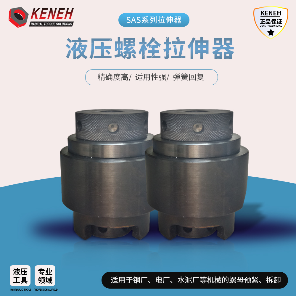 液壓螺栓拉伸器自動(dòng)回復(fù)拉伸器螺栓預(yù)鎖緊同步可定制 