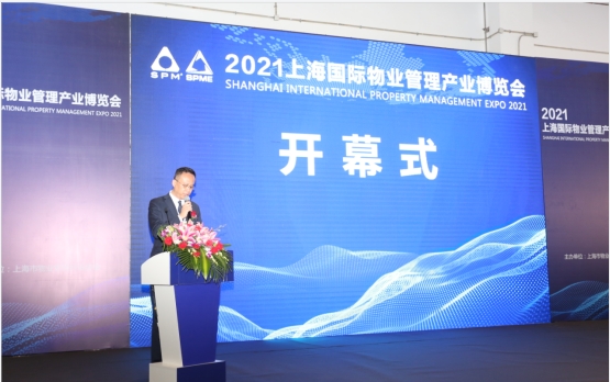 2022第4屆上海國際建筑業(yè)主與物業(yè)管理展覽會