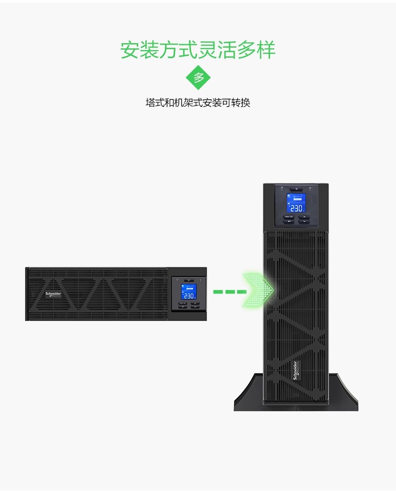 施耐德ups電源SPM20KL-33高頻主機-三進三出