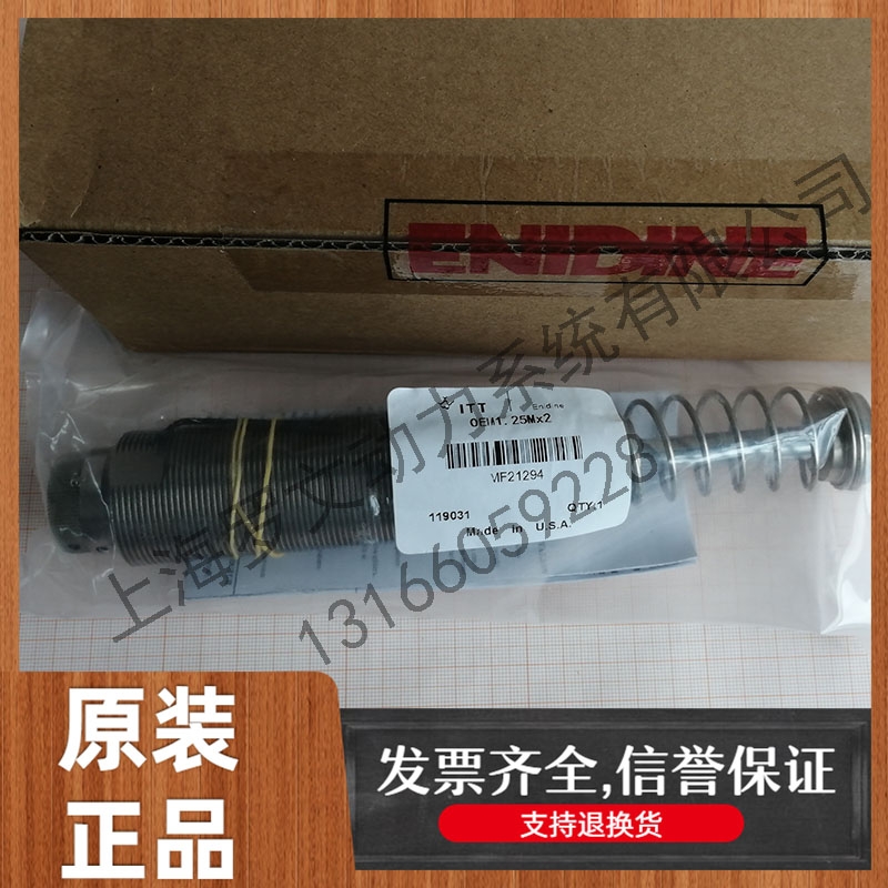 ENIDINE安立定LREOMXT 3/4 X 1CM-CJ22186減震器