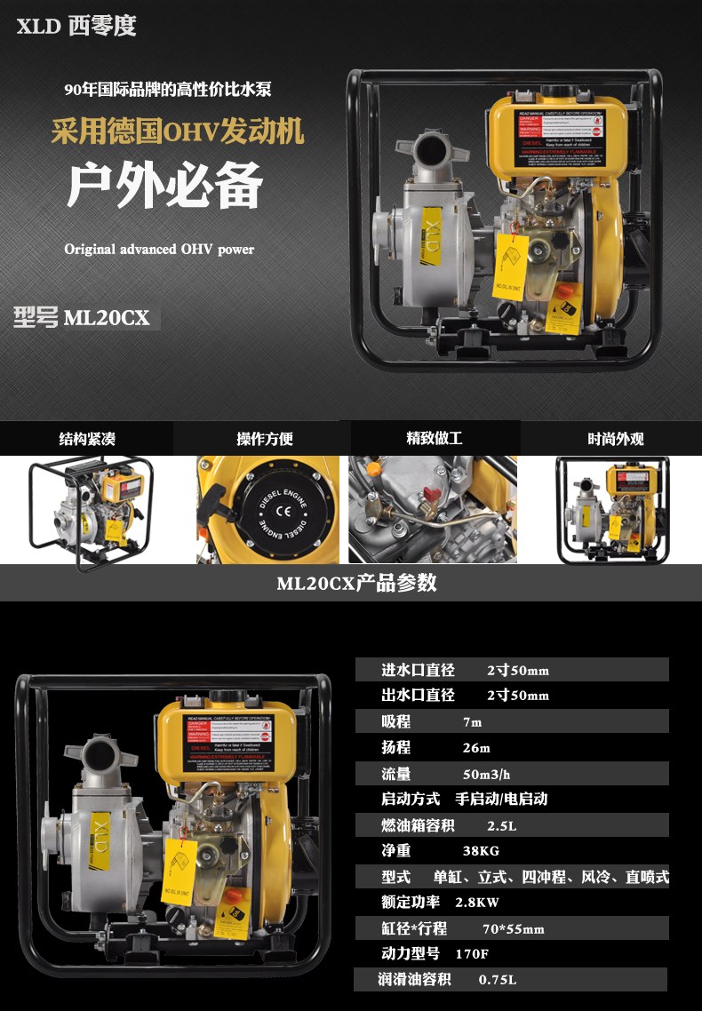 西零度4寸柴油水泵農(nóng)用灌溉型大機主水泵機