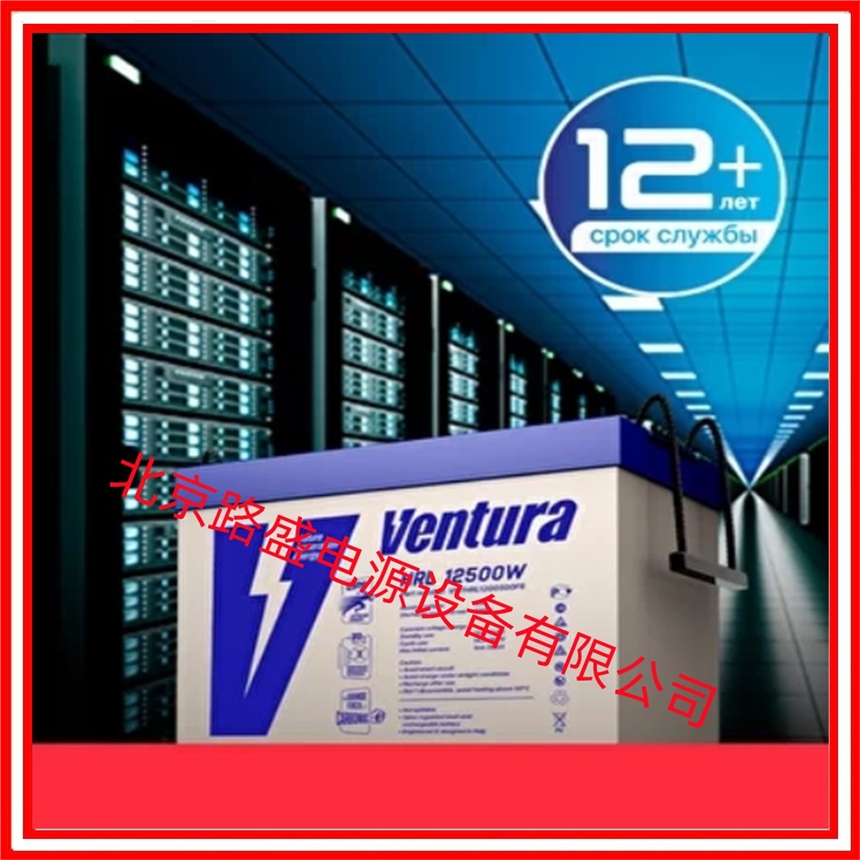 进口西班牙VENTURA蓄电池GPL12-40船舶UPS储能12V40AH蓄电池