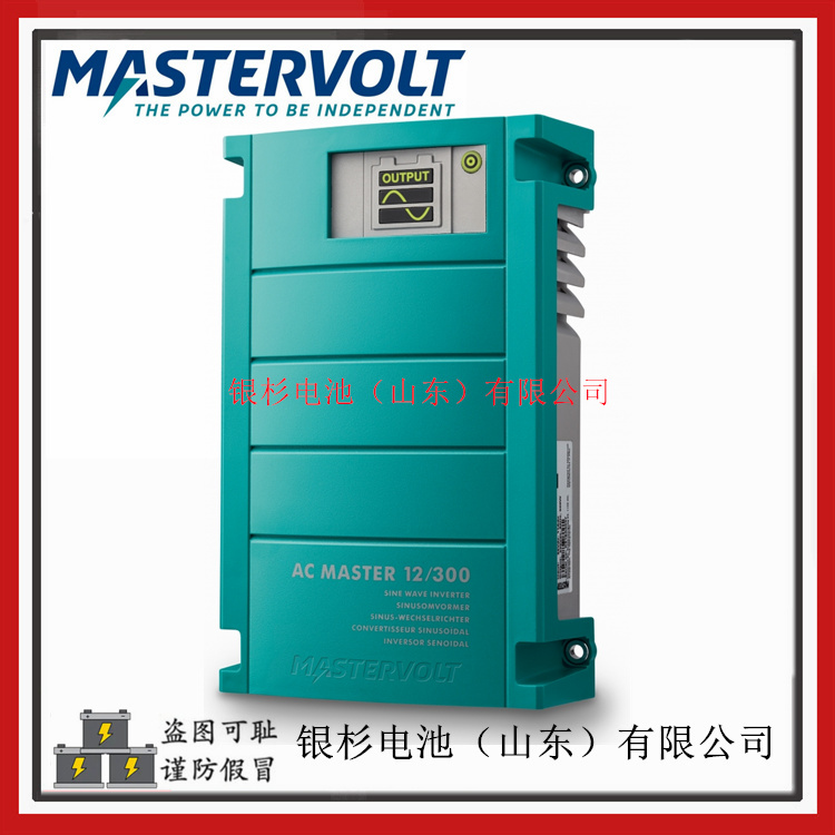 荷兰MASTERVOLT船用充电器Chargemaster 12/25-3 12V25A 原装进口