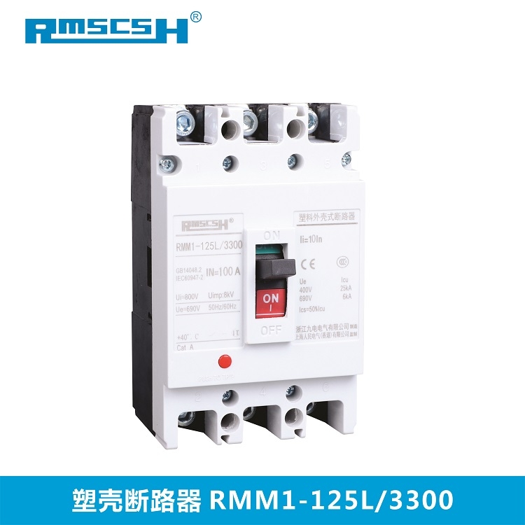 黑龍江塑殼斷路器RMSCSHRMM1-1600L/3300廠家直銷