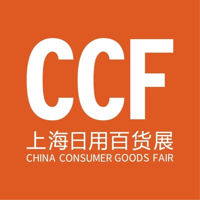 CCF2022上海國際日用百貨商品（春季）博覽會