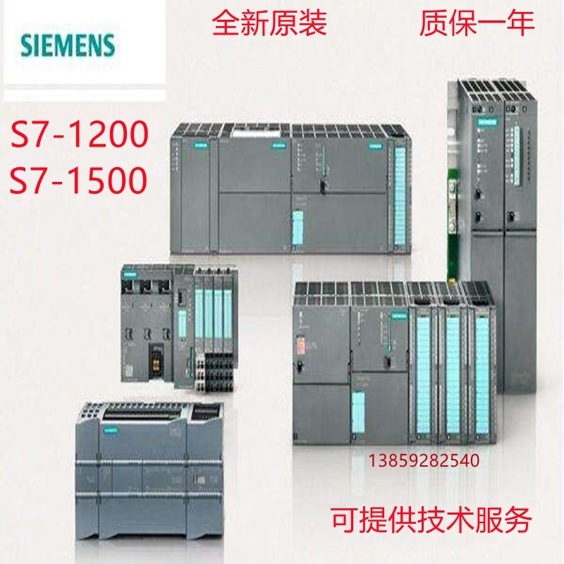 河南周口市西门子S7-1500