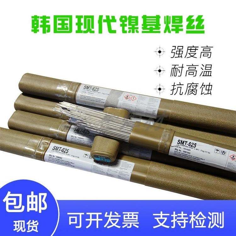 進(jìn)口韓國現(xiàn)代 Superflux55ULT埋弧焊絲 現(xiàn)貨