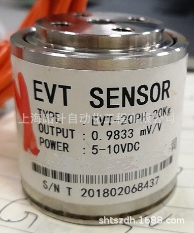 EVT-20PH-20Kg稱重傳感器