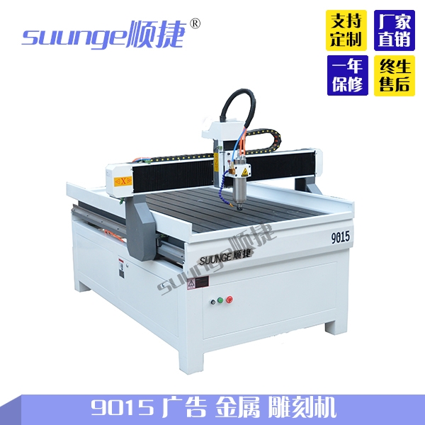 9015石材刻字浮雕雕刻機木工廣告