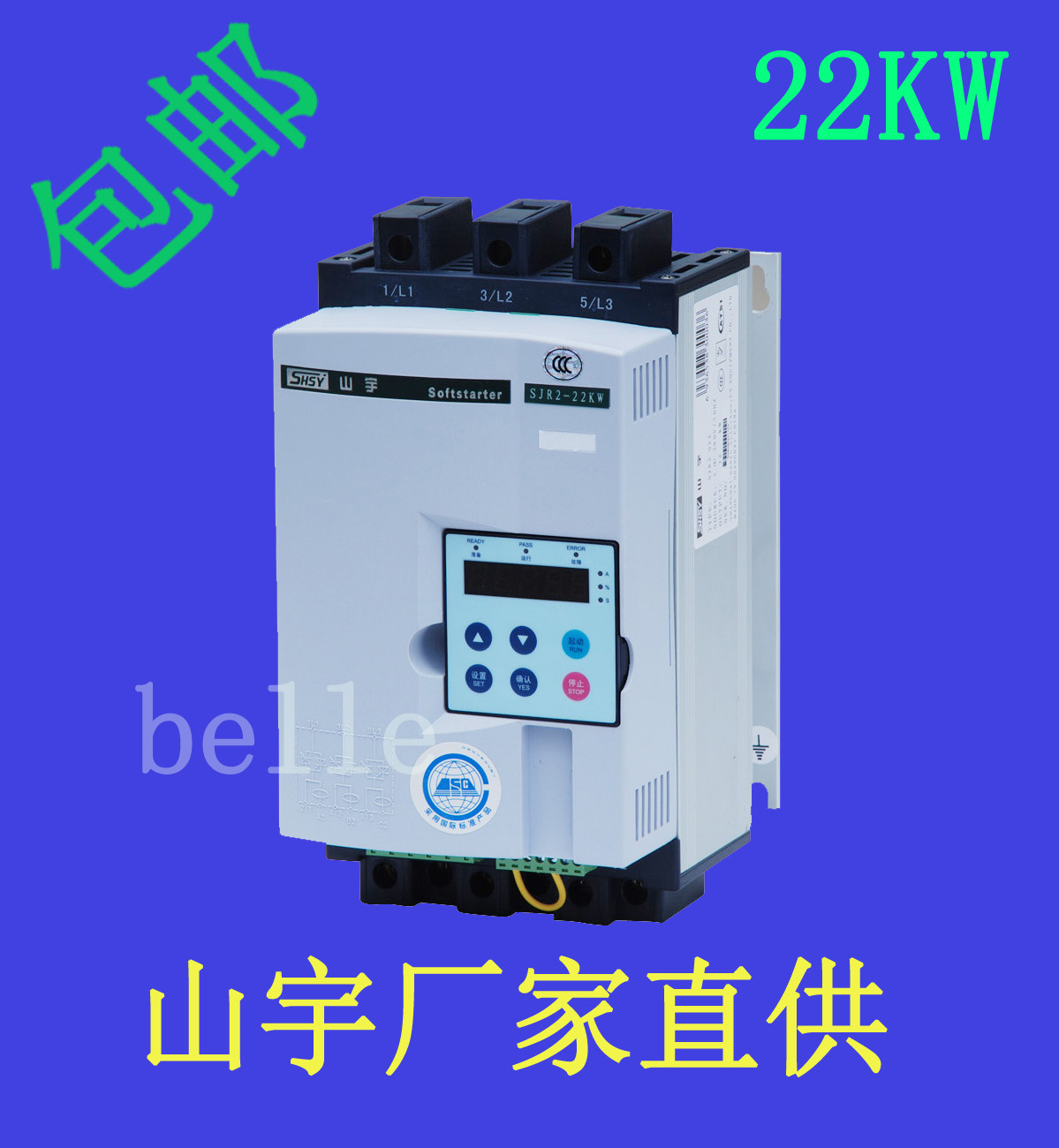 山宇廠家直銷軟起動器SJR2-2000系列22KW風(fēng)機(jī)水泵用軟啟動