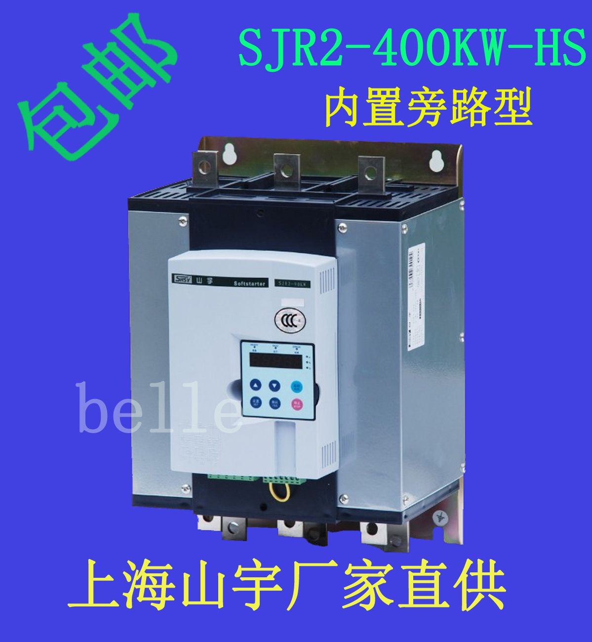 SHSY(ni)·ܛ(dng)SJR2-400KW-HSɽܛ