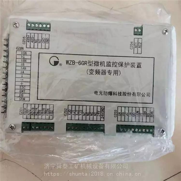 供应WZB-6GR型微机监控保护装置