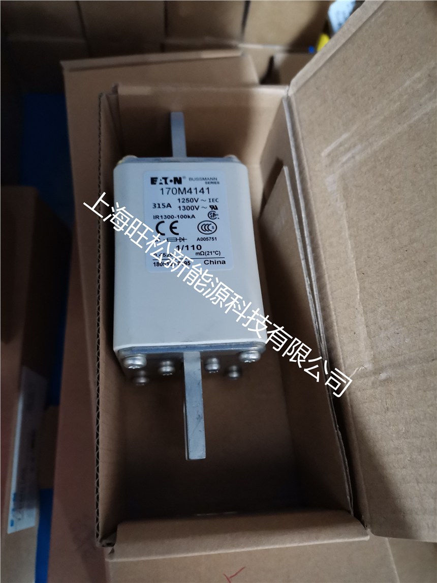 巴斯曼熔断器170M4141 1250V  315A 旺松电子