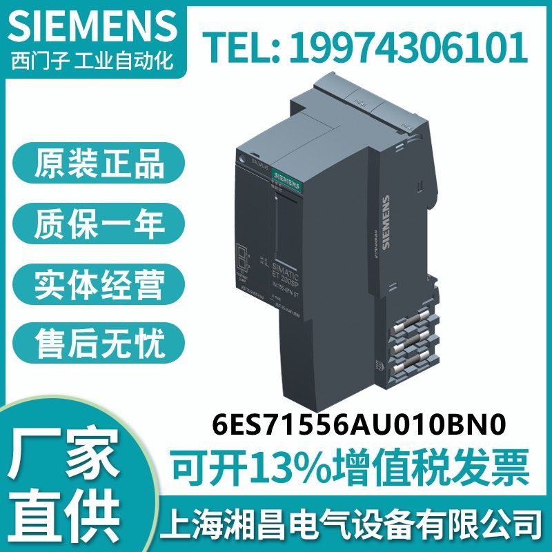 西門子ET200接口模塊北京西門子PLC代理商6ES71556AU010BN0