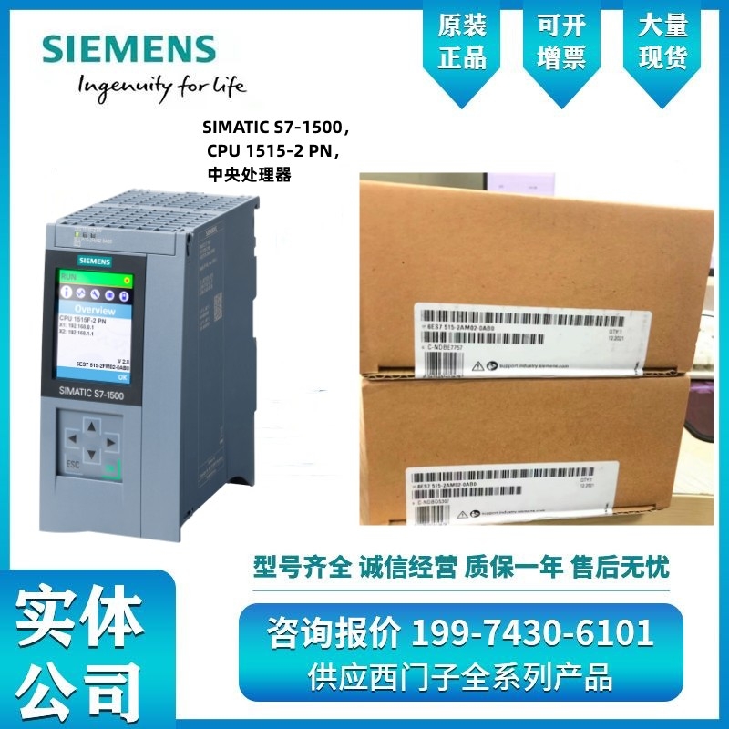 西門子S7-300CPU模塊6ES7 313-5BG04-0AB0全新原裝正品上海代理商現(xiàn)貨出售