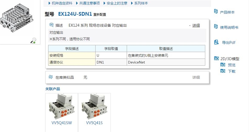 EX120-SDN1-X2