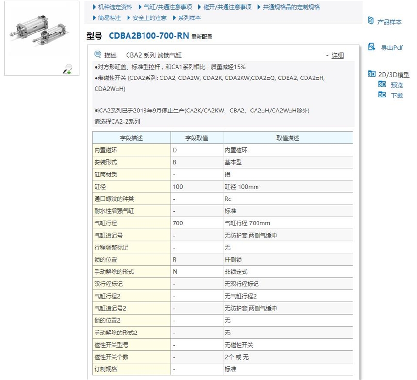 CDBM2B25-75B-HL-XC8