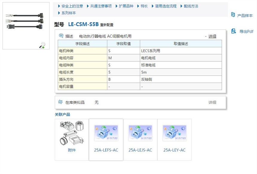 LEC-CG1-L