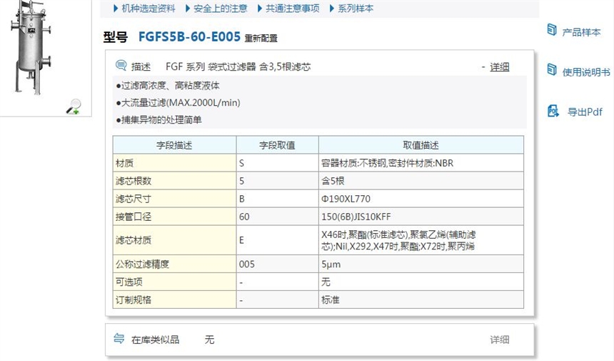 FGFS1B-20-E005B-G