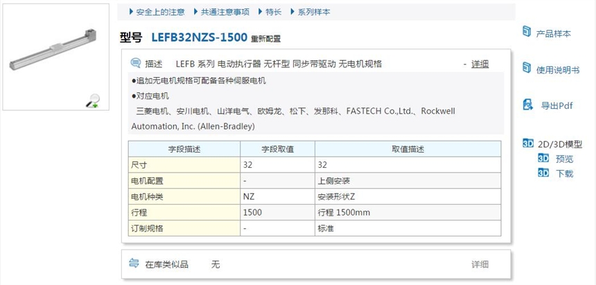 LEFB32NYS-400