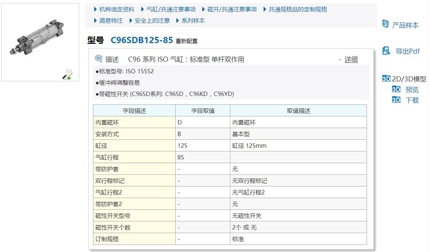 C96SB80-75-XB6