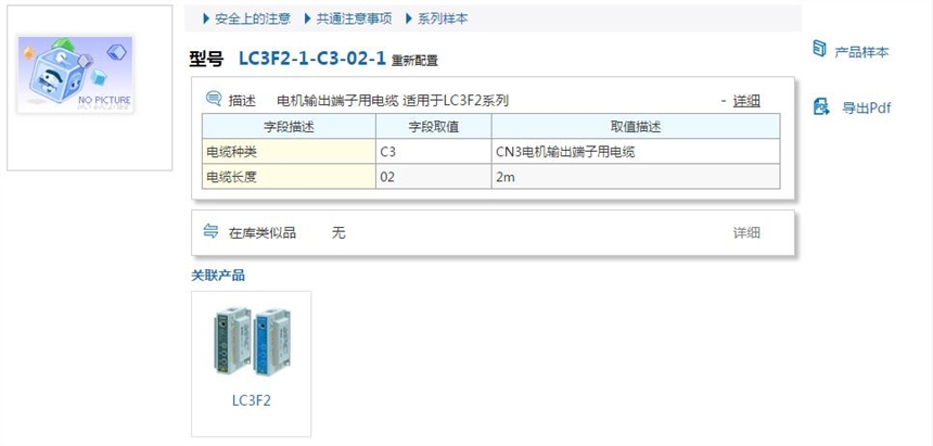 LC6-1-C1-3-X258