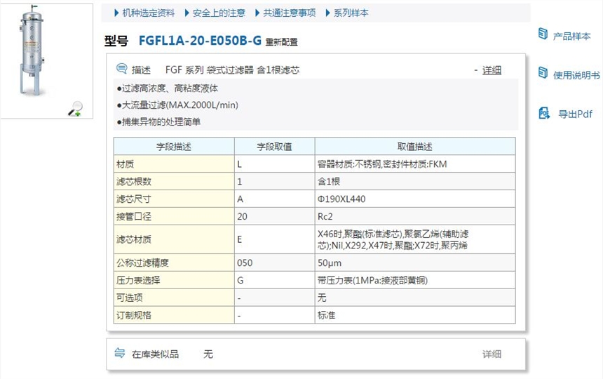 FGFL1B-20快速报价