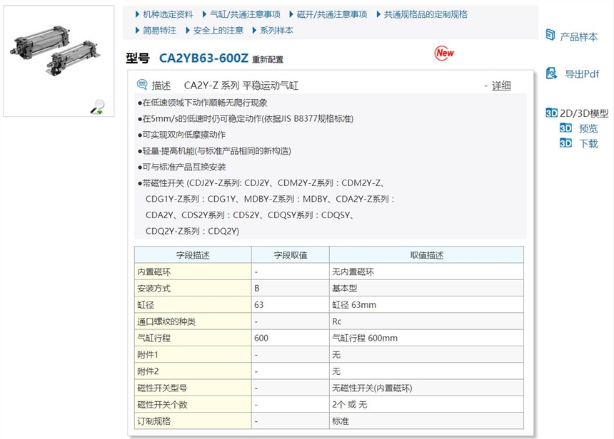 CA2KB63-250快速报价