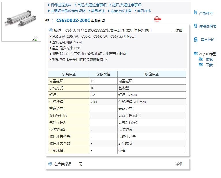 C96SDB40-175C快速报价