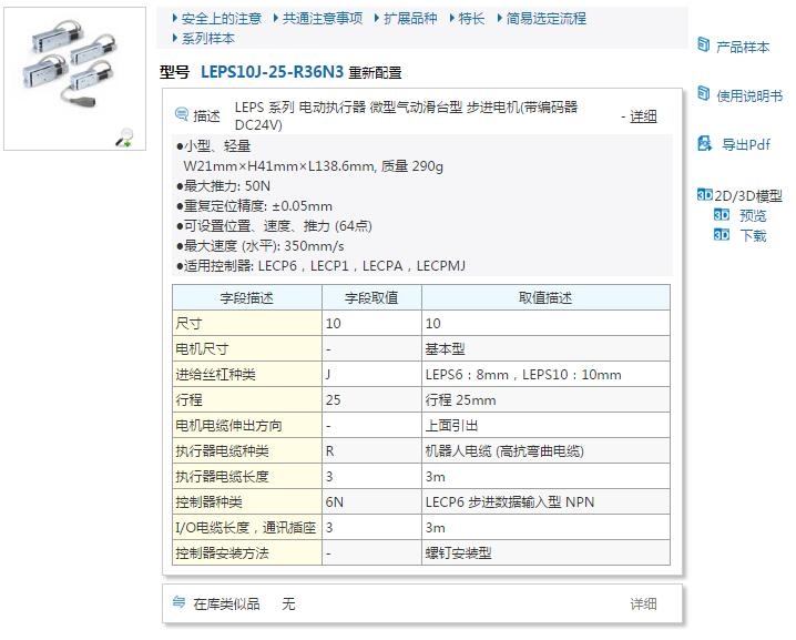 LEPS10K-50-S3AN3快速报价