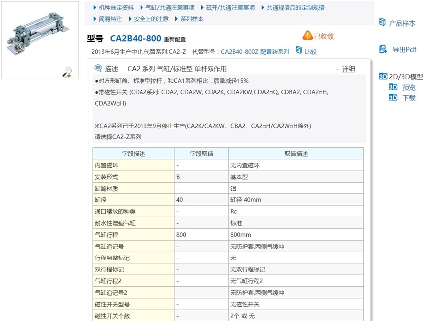 CA2B40-300-XB6快速报价