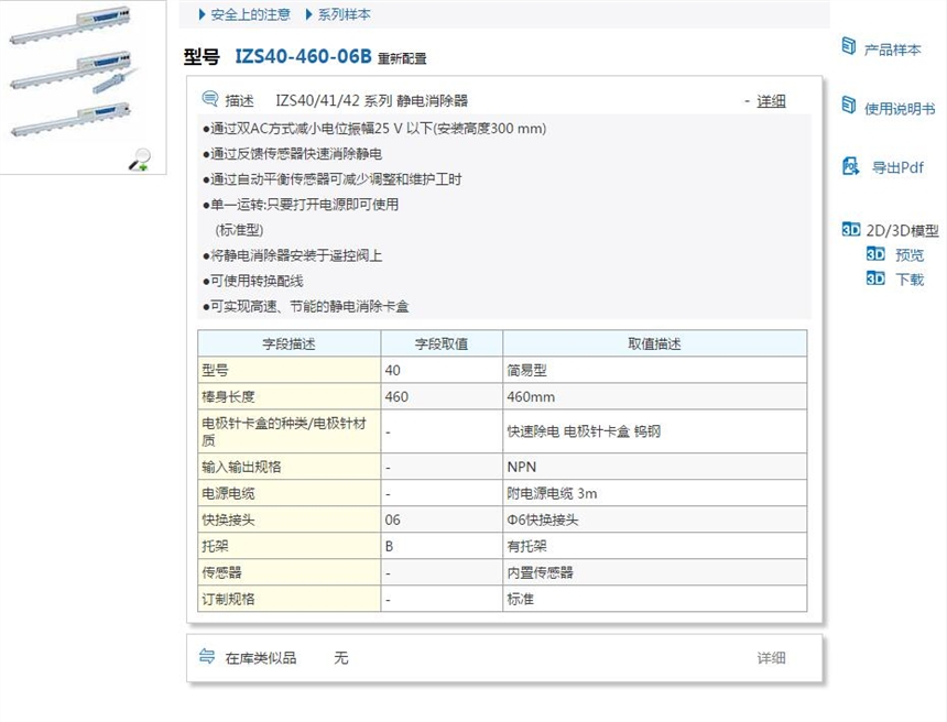 IZS40-CPZ快速报价