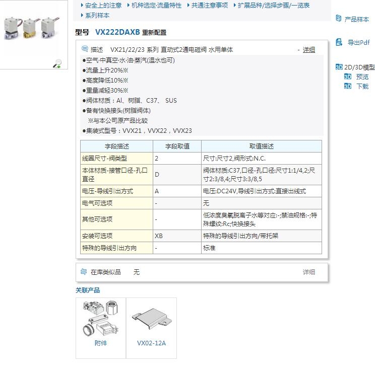 VX222EZ1B快速报价