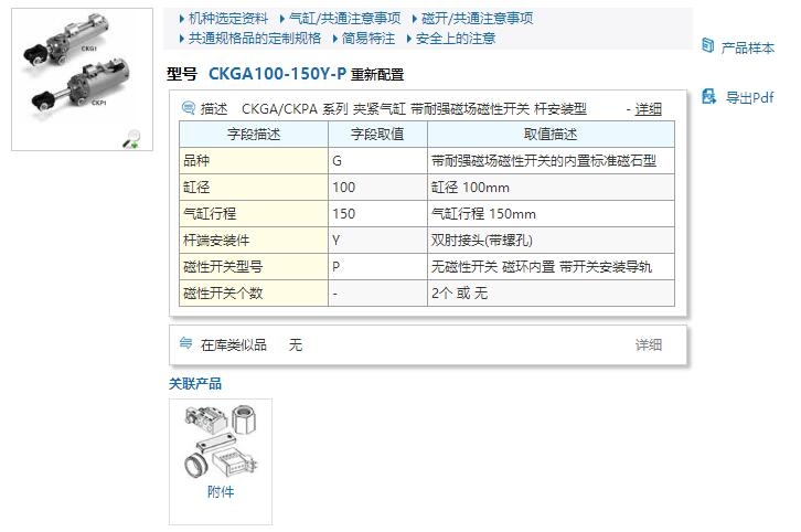 CKGV32-90A快速报价