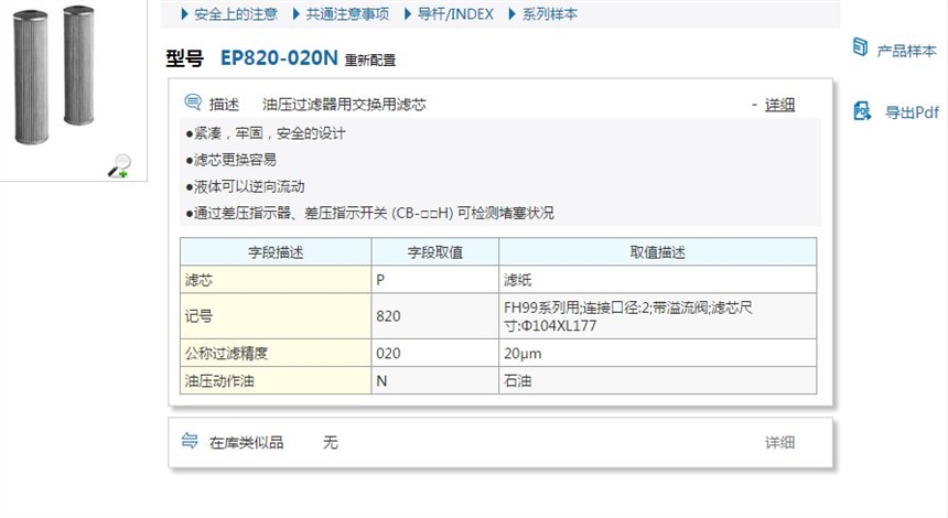 EP020-020N快速报价