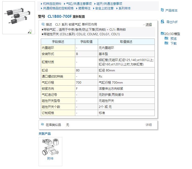 CLSD160-500快速报价