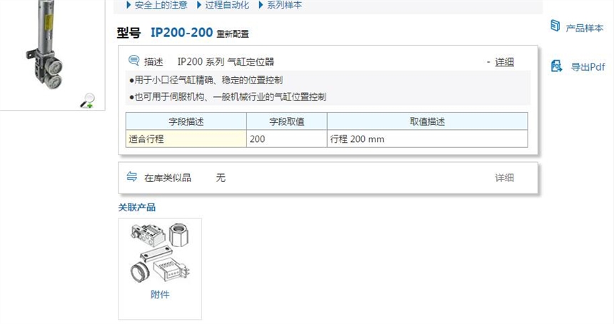 IP200-150快速报价