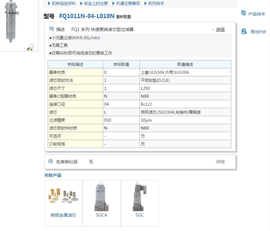 FQ1011V-10-L005V快速报价