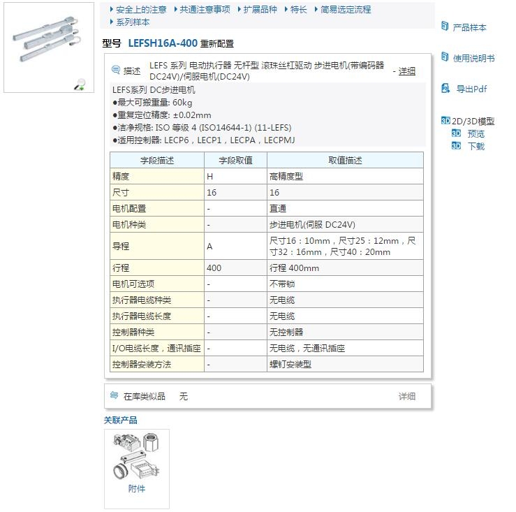 LEFSH32NYA-100快速报价