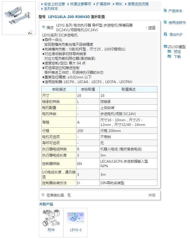 LEYG32MB-200-S3AN1快速报价