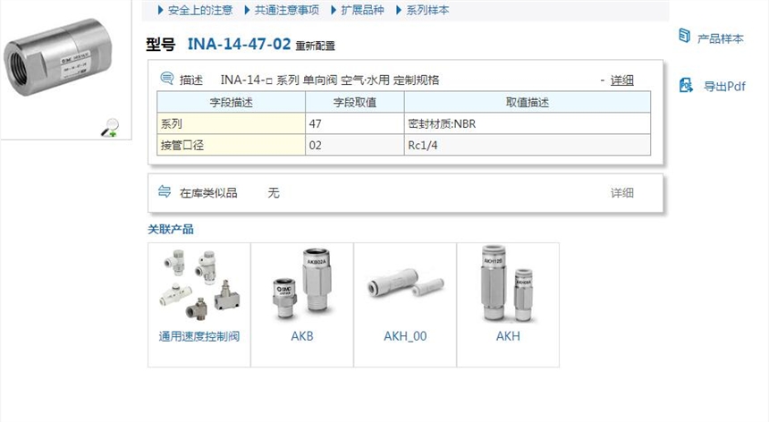 INA-14-416A快速报价