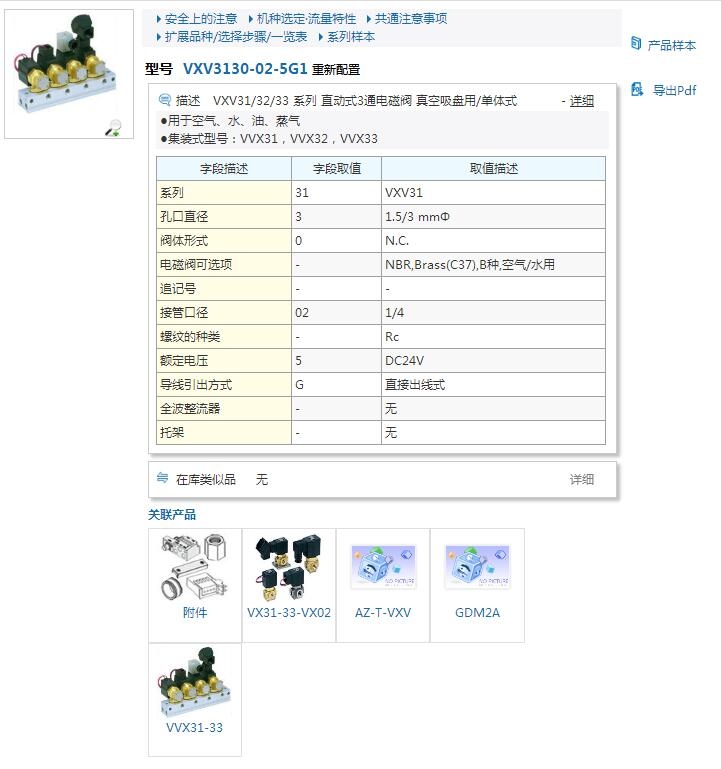 VXV3340-02-4GR1快速报价