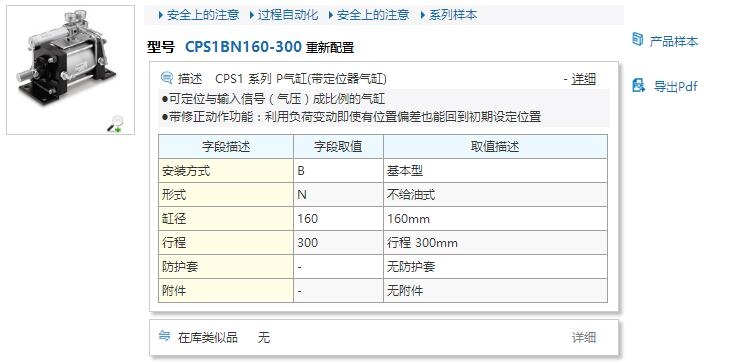 CPS1CN125-300快速报价