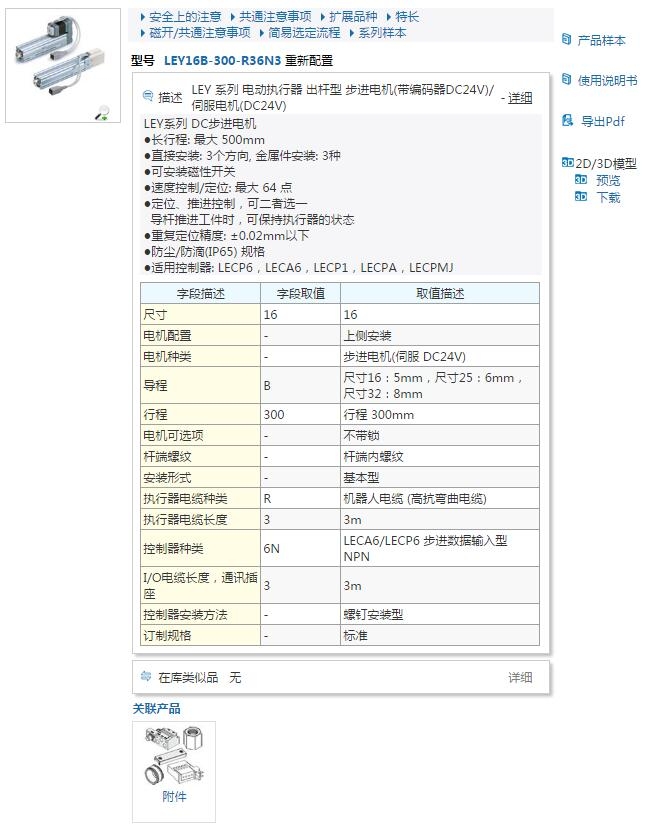 LEY40DB-30-S3AN3快速报价