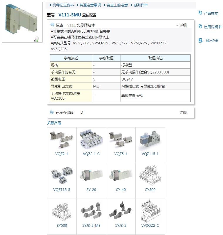 V111A-3LZ快速报价